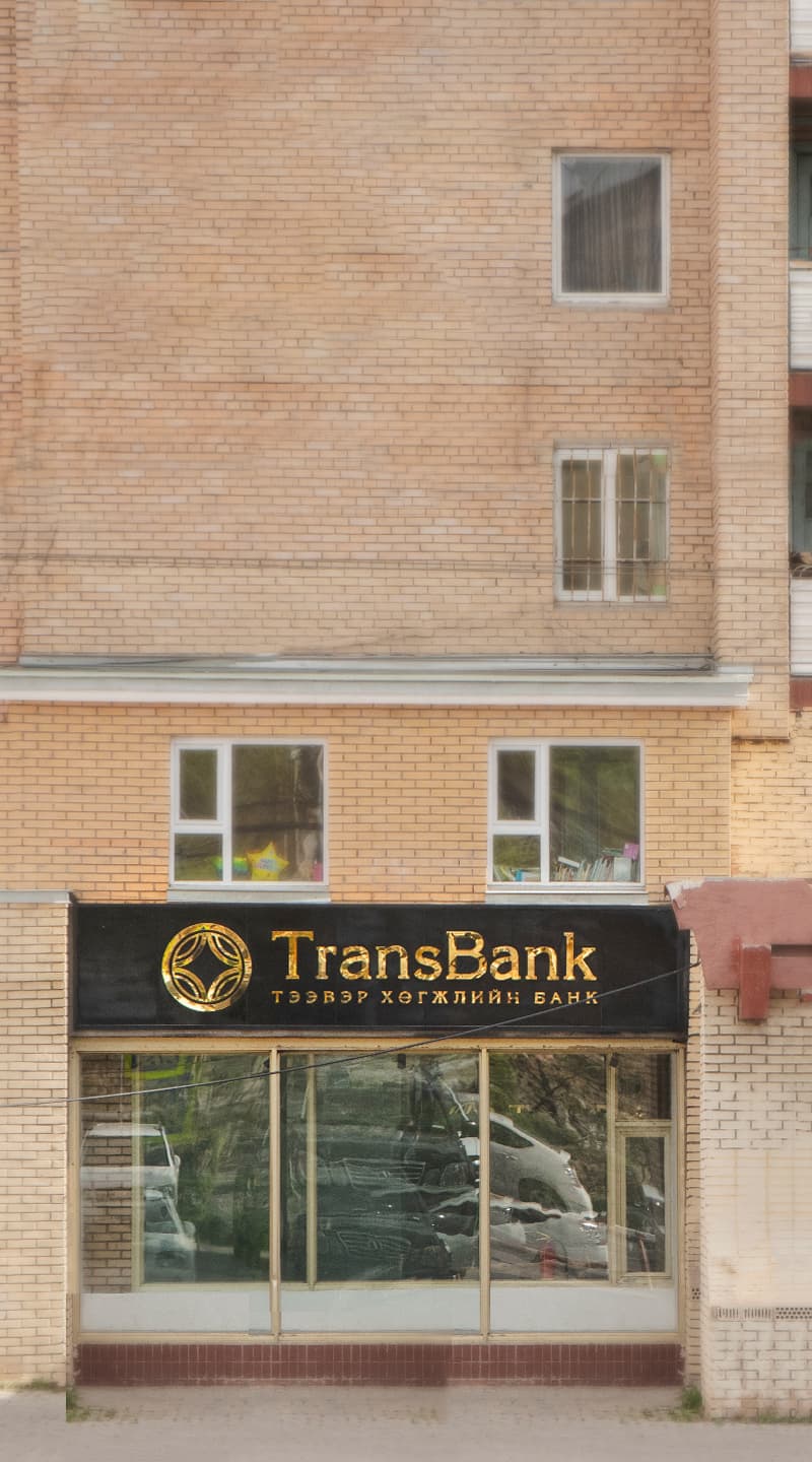 ЗҮҮН ДӨРВӨН ЗАМ САЛБАР